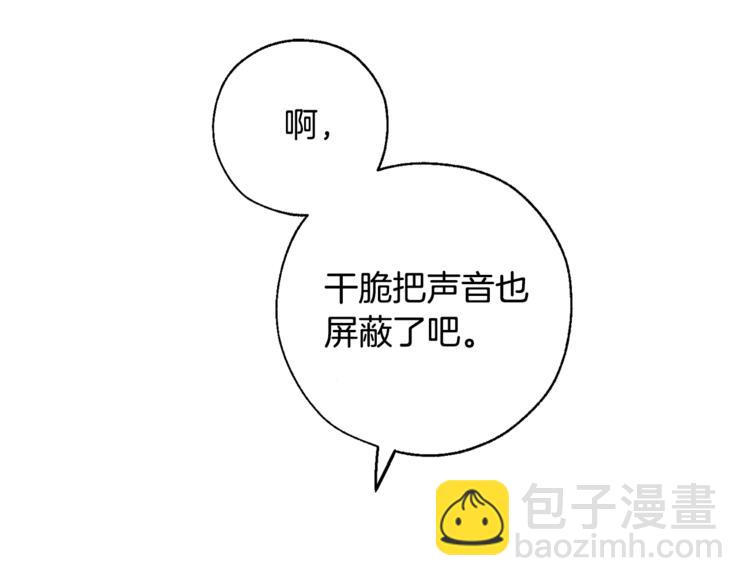 🍶成为伯爵家的废物 第34话 谁是你叔叔 第20页