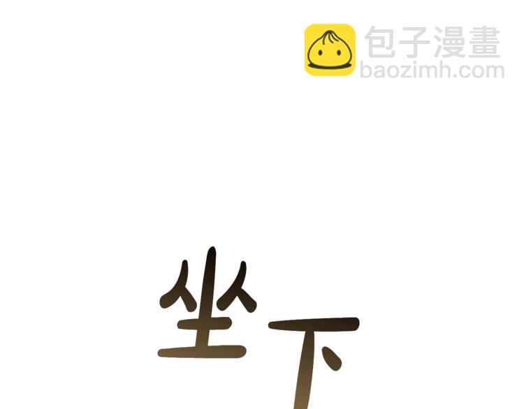 🍶成为伯爵家的废物 第34话 谁是你叔叔 第27页
