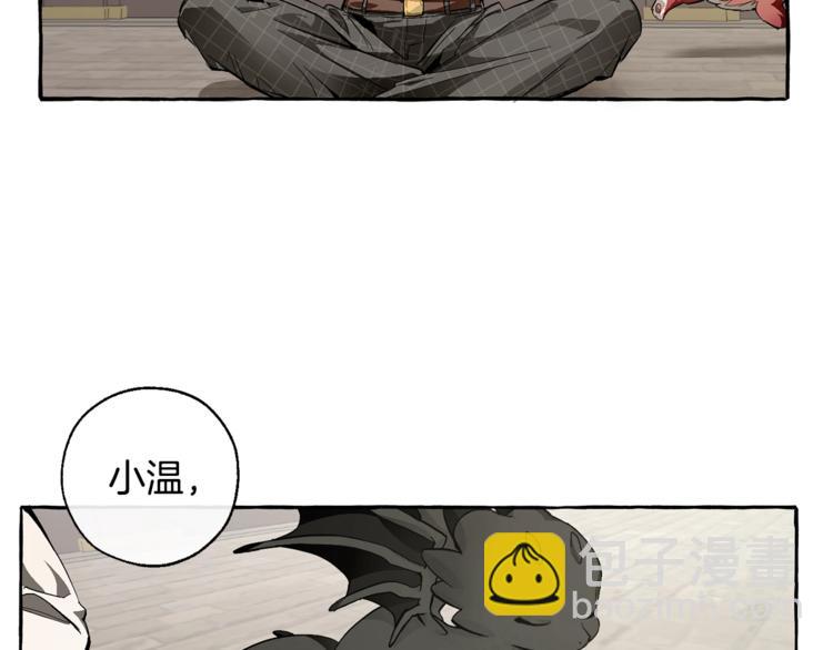 🍶成为伯爵家的废物 第34话 谁是你叔叔 第29页