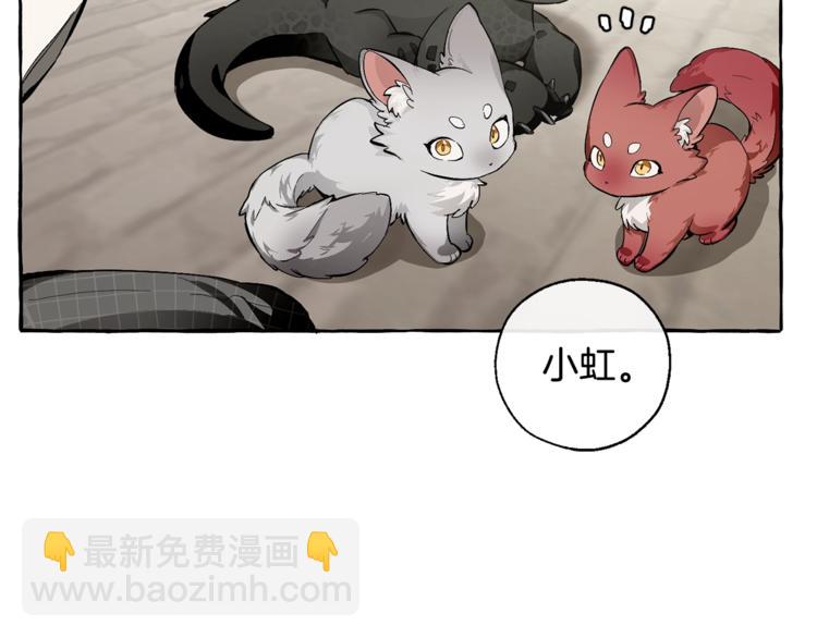 🍶成为伯爵家的废物 第34话 谁是你叔叔 第30页