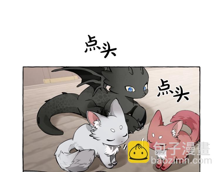 🍶成为伯爵家的废物 第34话 谁是你叔叔 第34页