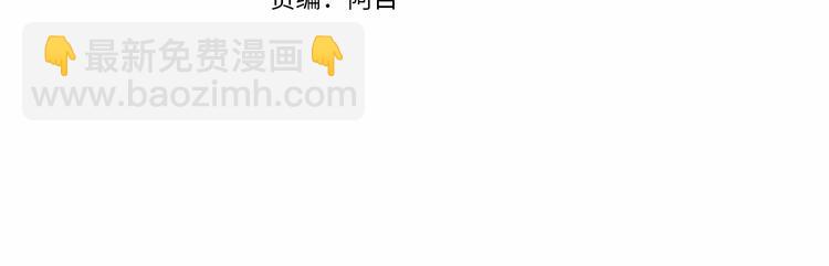 🍶成为伯爵家的废物 第34话 谁是你叔叔 第4页