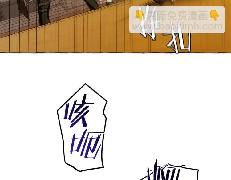 🍶成为伯爵家的废物 第34话 谁是你叔叔 第8页