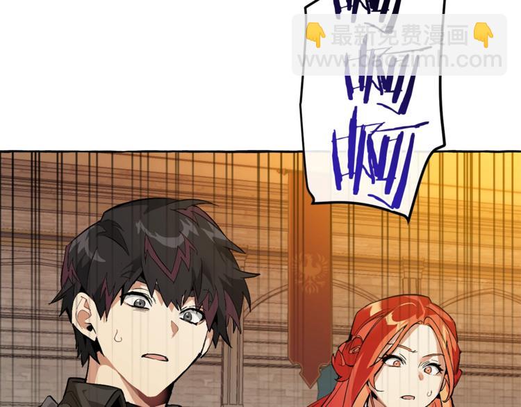 🍶成为伯爵家的废物 第34话 谁是你叔叔 第9页