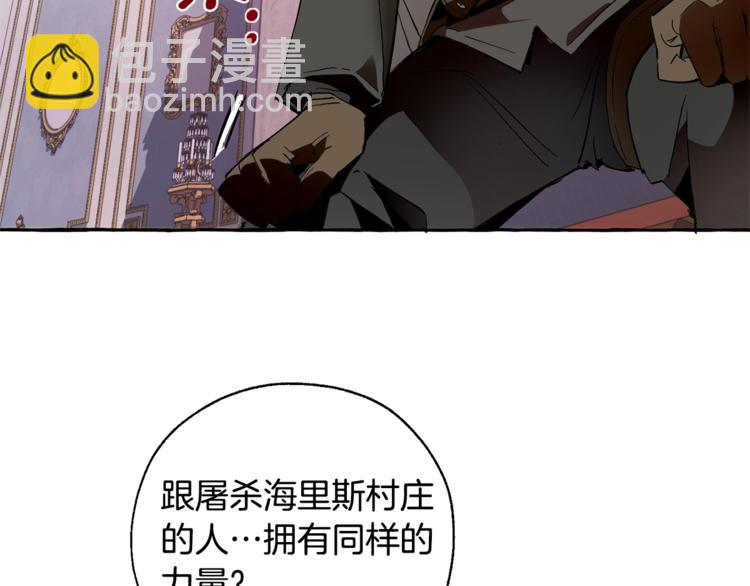 🍶成为伯爵家的废物 第36话 疯狂魔法师 第14页