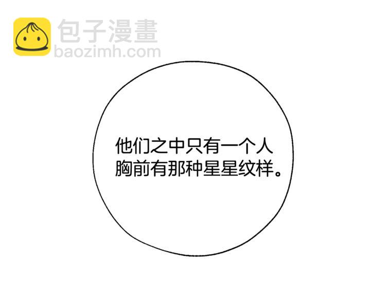 🍶成为伯爵家的废物 第36话 疯狂魔法师 第17页