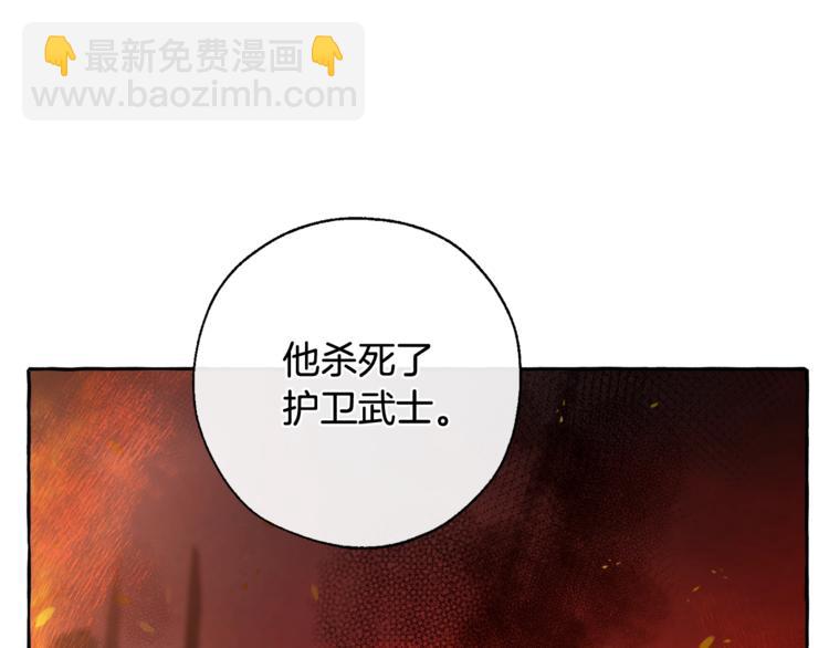 🍶成为伯爵家的废物 第36话 疯狂魔法师 第19页