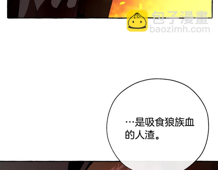 🍶成为伯爵家的废物 第36话 疯狂魔法师 第21页