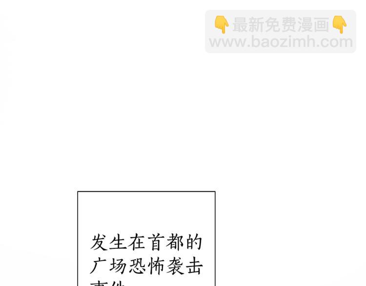 🍶成为伯爵家的废物 第36话 疯狂魔法师 第27页