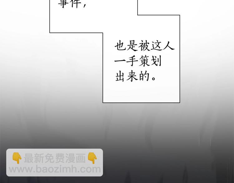 🍶成为伯爵家的废物 第36话 疯狂魔法师 第28页