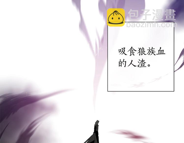 🍶成为伯爵家的废物 第36话 疯狂魔法师 第30页