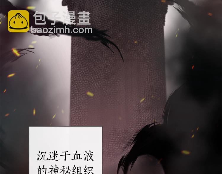 🍶成为伯爵家的废物 第36话 疯狂魔法师 第32页