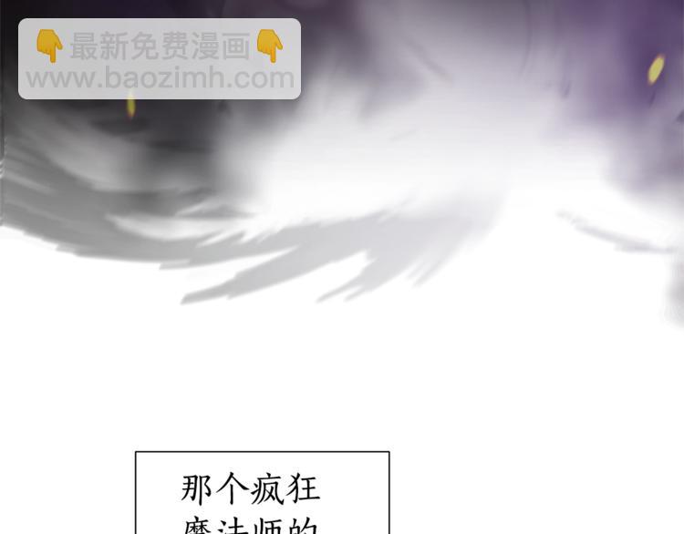 🍶成为伯爵家的废物 第36话 疯狂魔法师 第36页