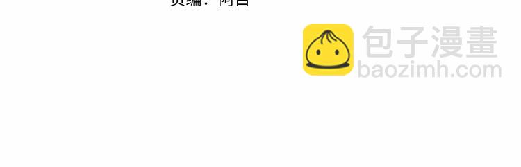 🍶成为伯爵家的废物 第36话 疯狂魔法师 第4页