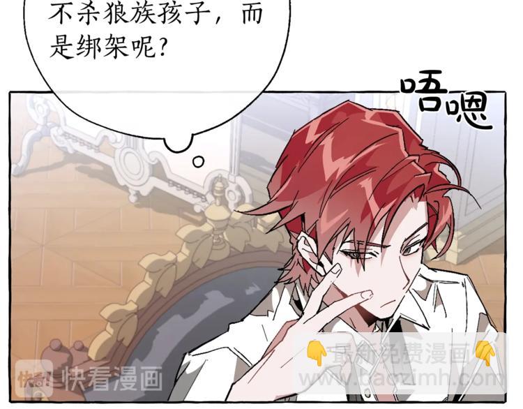 🍶成为伯爵家的废物 第36话 疯狂魔法师 第40页
