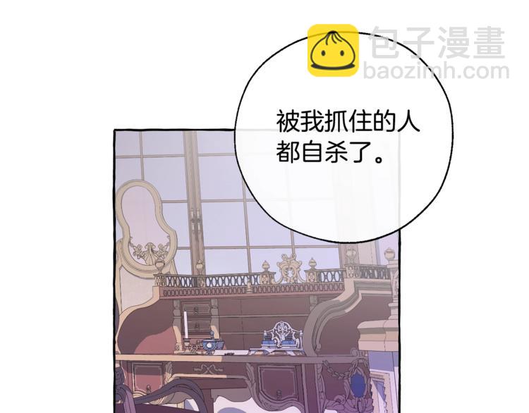 🍶成为伯爵家的废物 第36话 疯狂魔法师 第44页