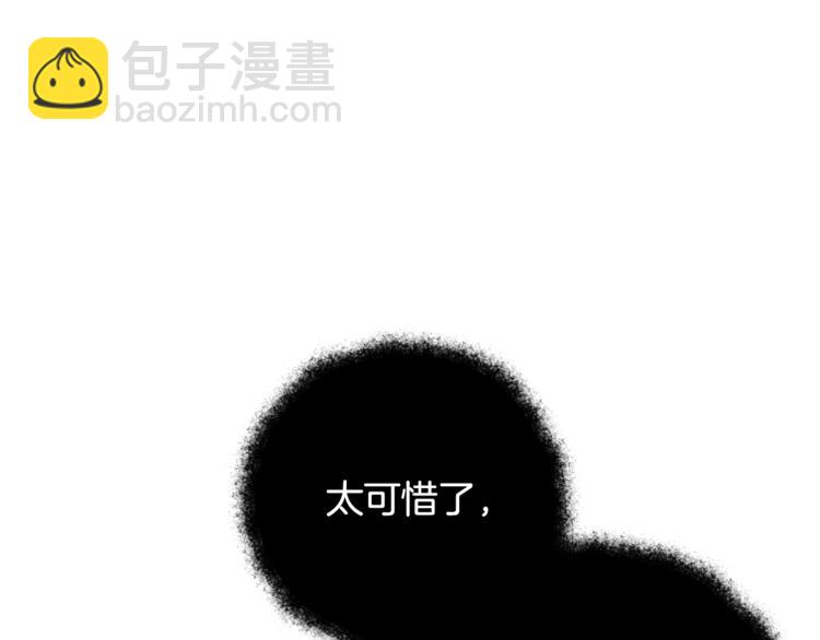 🍶成为伯爵家的废物 第36话 疯狂魔法师 第48页