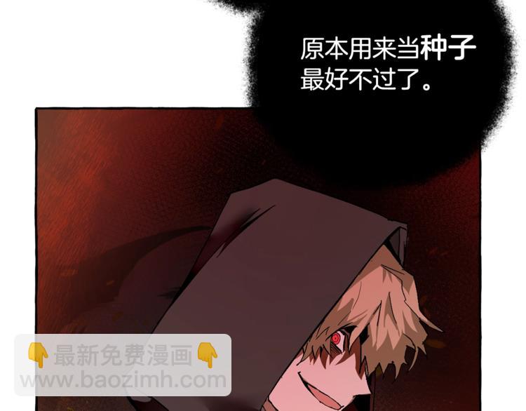 🍶成为伯爵家的废物 第36话 疯狂魔法师 第49页