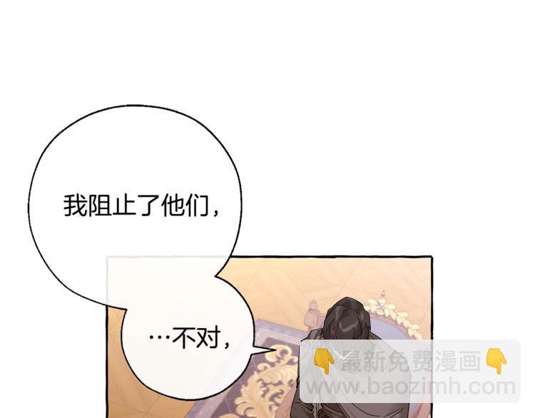 🍶成为伯爵家的废物 第36话 疯狂魔法师 第6页