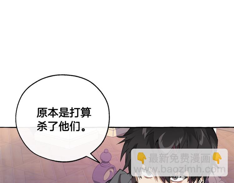 🍶成为伯爵家的废物 第36话 疯狂魔法师 第8页
