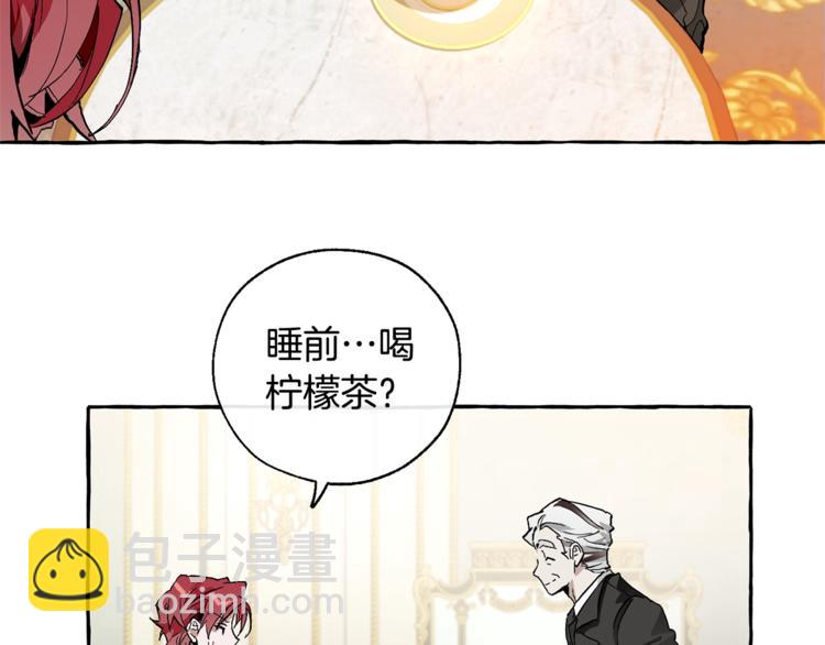🍶成为伯爵家的废物 第38话 可不能让他们小看了 第11页