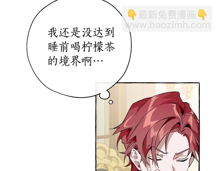 🍶成为伯爵家的废物 第38话 可不能让他们小看了 第13页