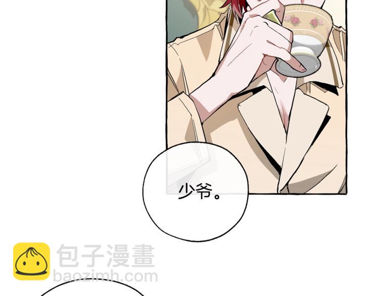 🍶成为伯爵家的废物 第38话 可不能让他们小看了 第14页