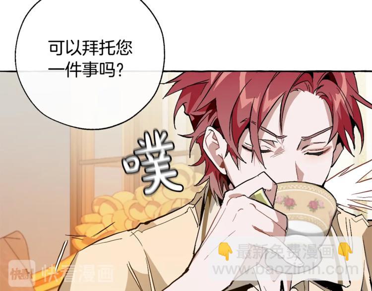 🍶成为伯爵家的废物 第38话 可不能让他们小看了 第15页