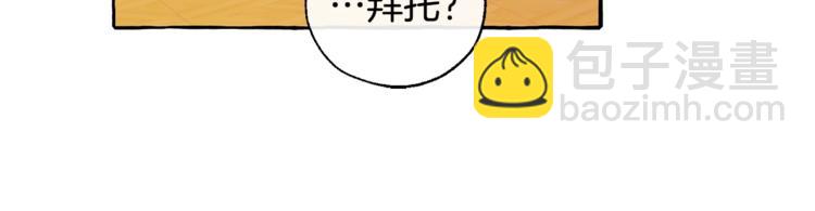 🍶成为伯爵家的废物 第38话 可不能让他们小看了 第18页