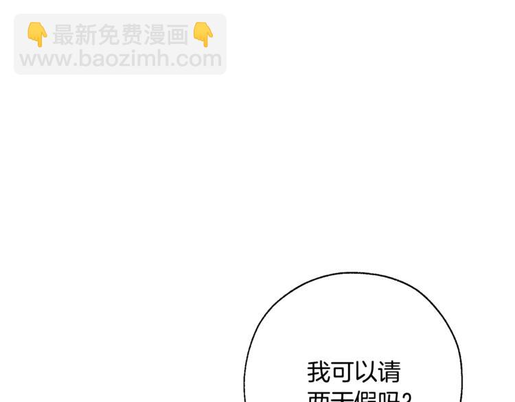 🍶成为伯爵家的废物 第38话 可不能让他们小看了 第21页