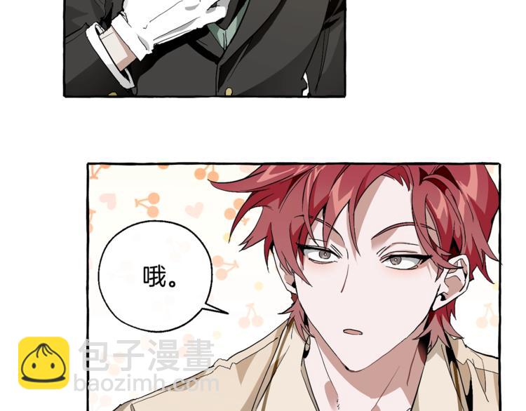 🍶成为伯爵家的废物 第38话 可不能让他们小看了 第23页