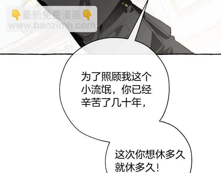 🍶成为伯爵家的废物 第38话 可不能让他们小看了 第27页