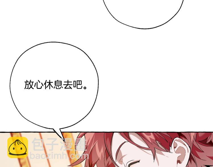 🍶成为伯爵家的废物 第38话 可不能让他们小看了 第28页