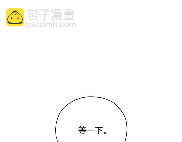 🍶成为伯爵家的废物 第38话 可不能让他们小看了 第33页