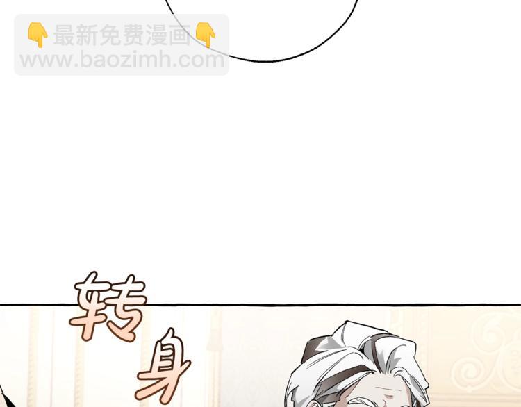 🍶成为伯爵家的废物 第38话 可不能让他们小看了 第34页