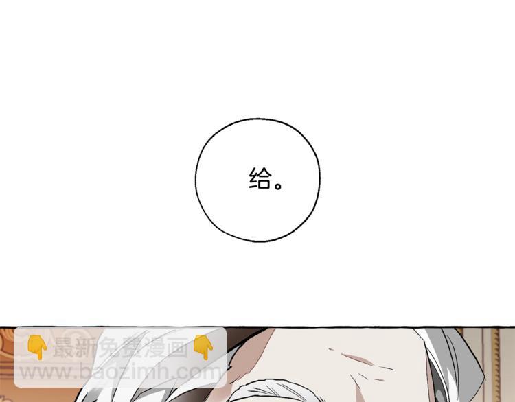 🍶成为伯爵家的废物 第38话 可不能让他们小看了 第38页