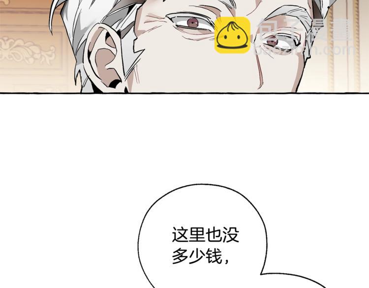 🍶成为伯爵家的废物 第38话 可不能让他们小看了 第39页