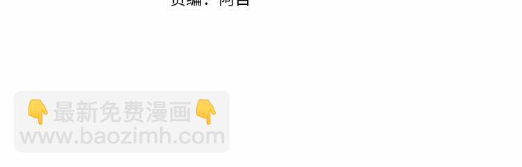 🍶成为伯爵家的废物 第38话 可不能让他们小看了 第4页