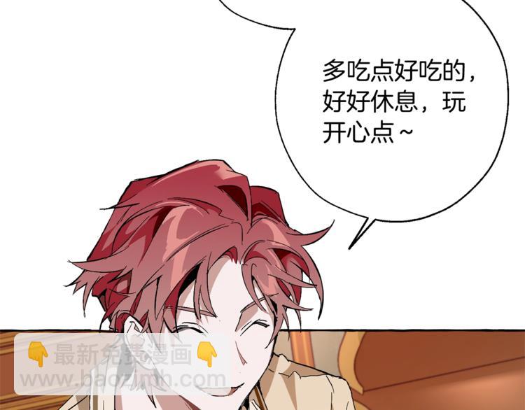 🍶成为伯爵家的废物 第38话 可不能让他们小看了 第40页