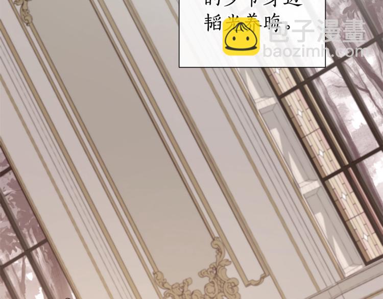 🍶成为伯爵家的废物 第38话 可不能让他们小看了 第47页