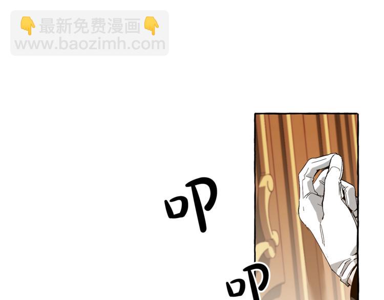 🍶成为伯爵家的废物 第38话 可不能让他们小看了 第5页