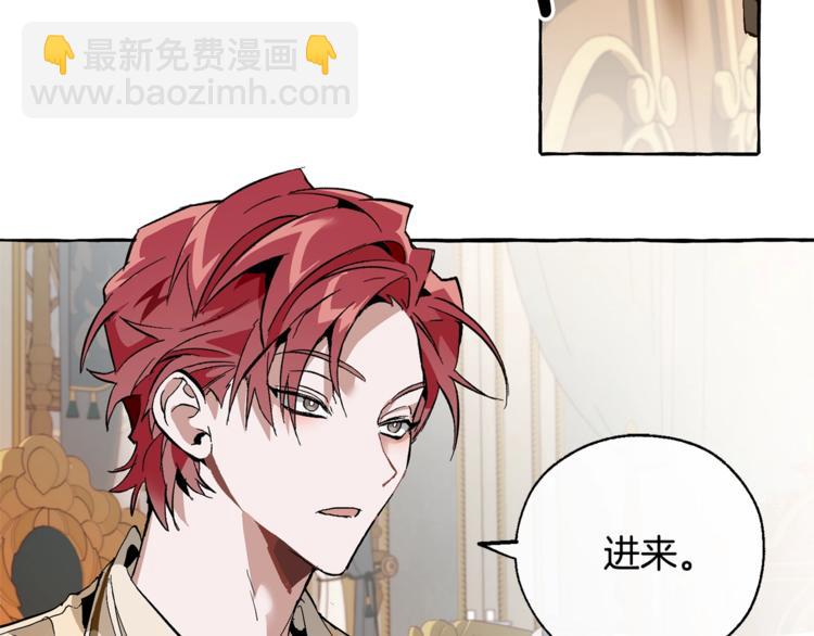 🍶成为伯爵家的废物 第38话 可不能让他们小看了 第6页