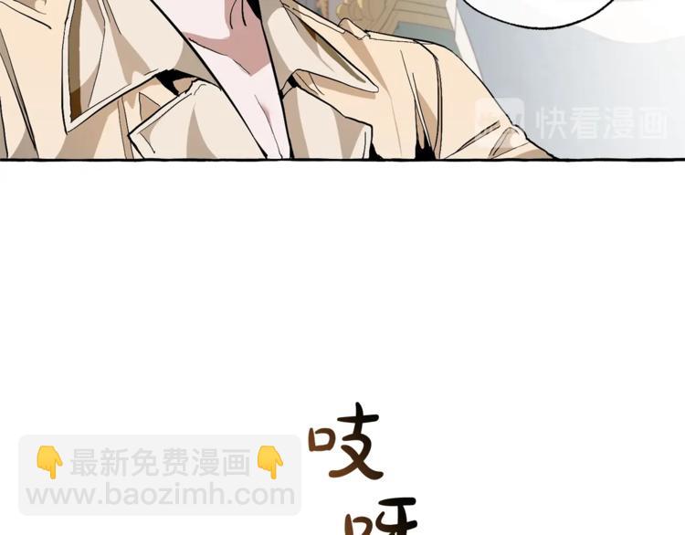 🍶成为伯爵家的废物 第38话 可不能让他们小看了 第7页