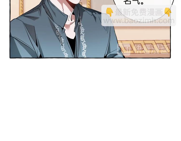 🍶成为伯爵家的废物 第40话 装发疯？！ 第12页
