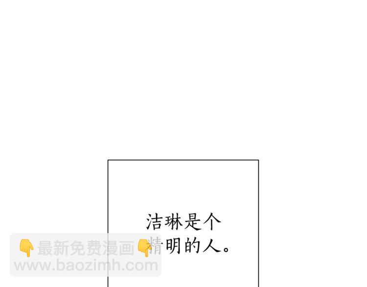 🍶成为伯爵家的废物 第40话 装发疯？！ 第16页