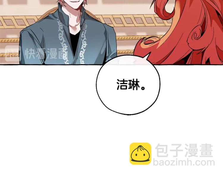 🍶成为伯爵家的废物 第40话 装发疯？！ 第21页