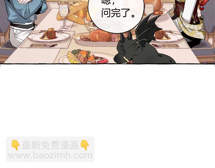 🍶成为伯爵家的废物 第40话 装发疯？！ 第24页
