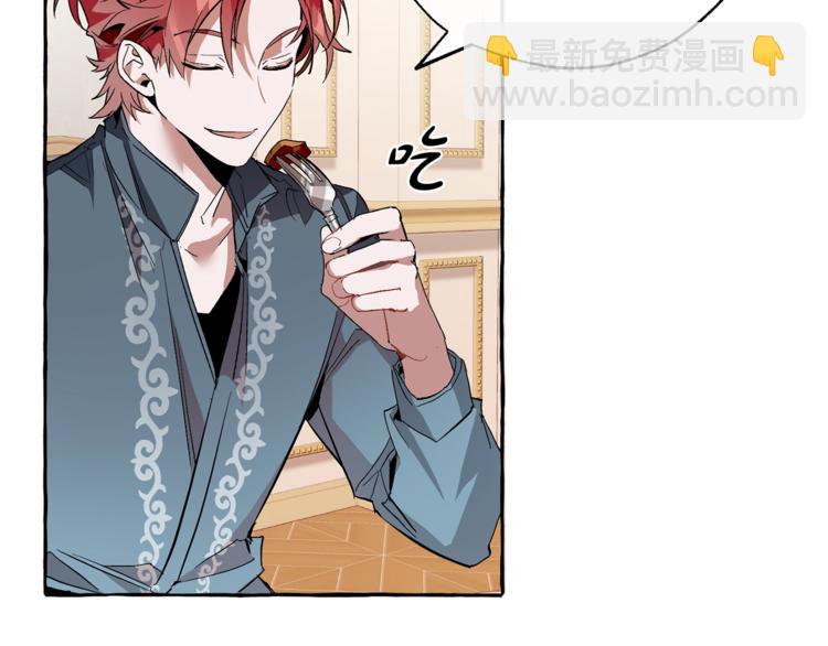 🍶成为伯爵家的废物 第40话 装发疯？！ 第31页