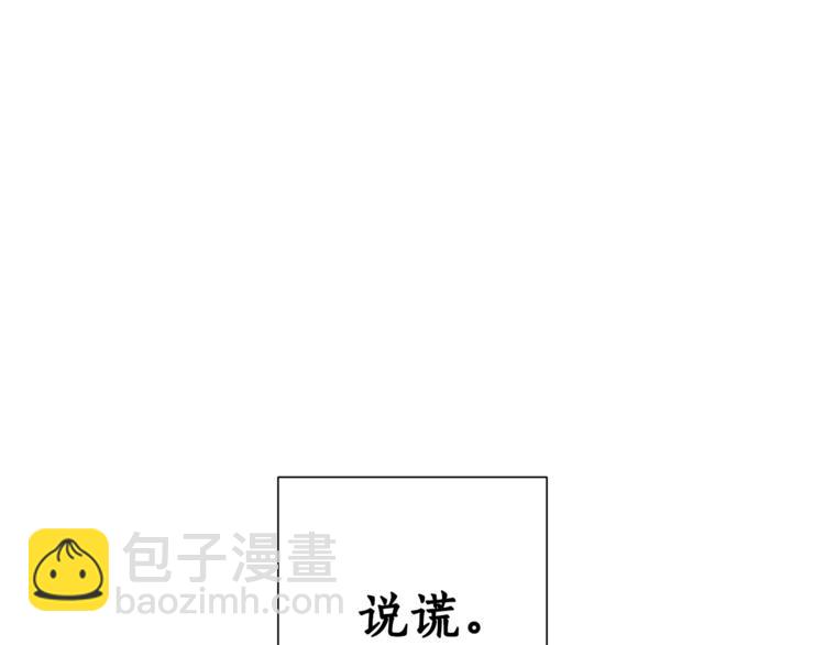 🍶成为伯爵家的废物 第40话 装发疯？！ 第32页