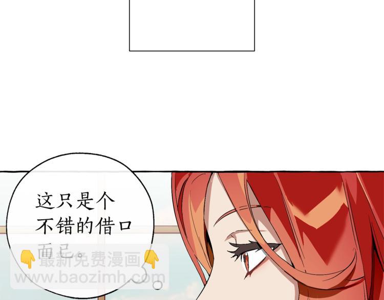 🍶成为伯爵家的废物 第40话 装发疯？！ 第33页